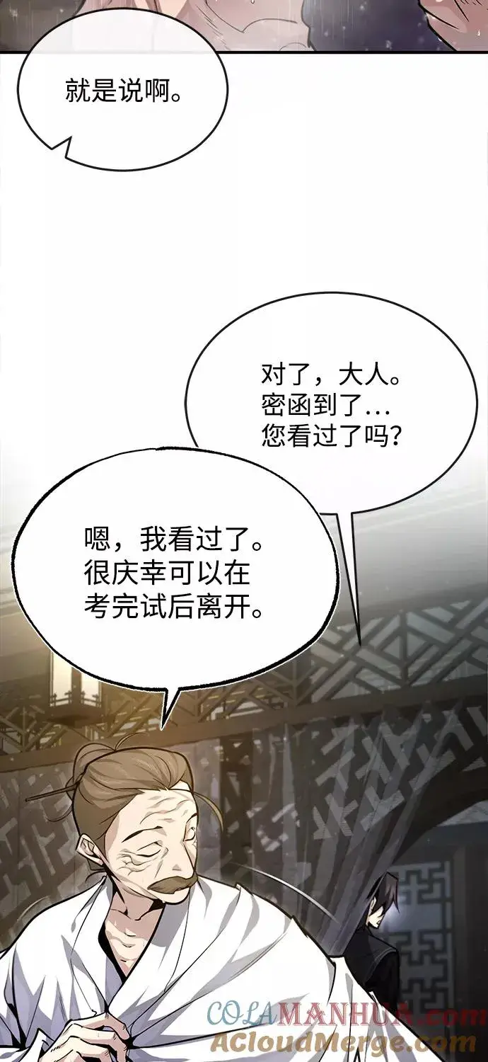漫画《绝世名师百师父》[第40话] 我好像在哪里见过他第7张图