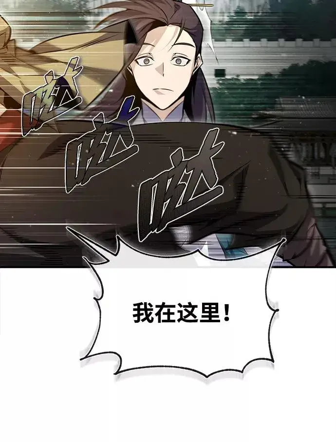 漫画《绝世名师百师父》[第40话] 我好像在哪里见过他第71张图
