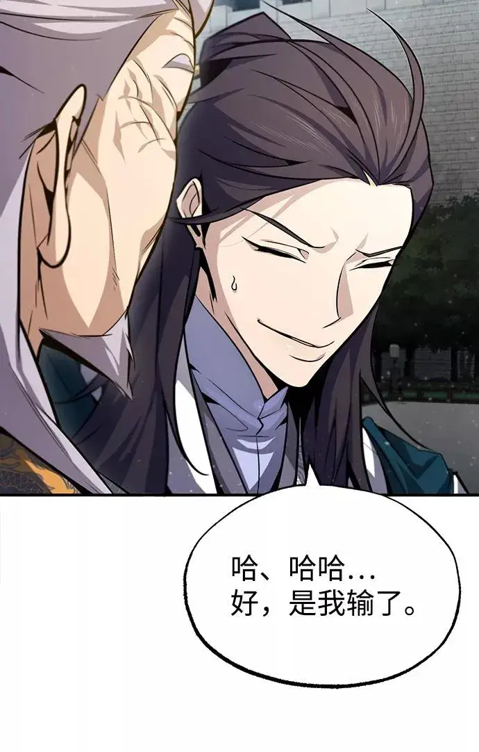 漫画《绝世名师百师父》[第40话] 我好像在哪里见过他第77张图