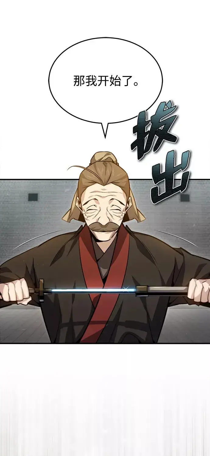 漫画《绝世名师百师父》[第40话] 我好像在哪里见过他第78张图
