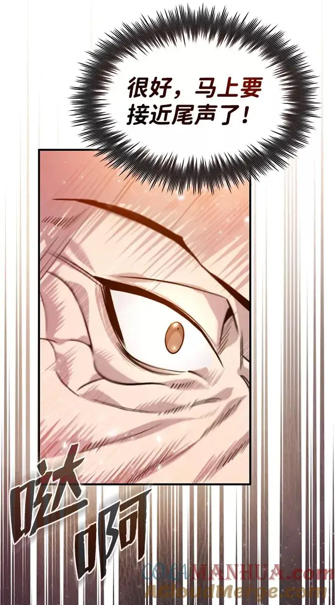 漫画《绝世名师百师父》[第40话] 我好像在哪里见过他第82张图