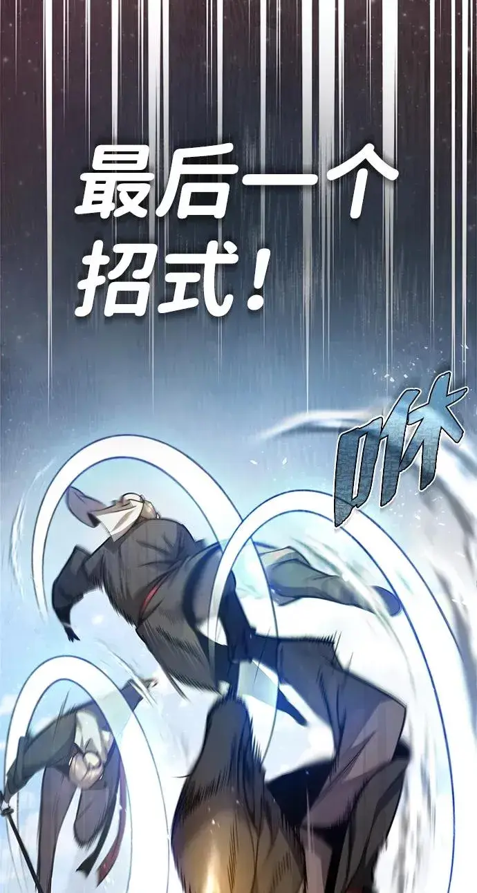 漫画《绝世名师百师父》[第40话] 我好像在哪里见过他第83张图
