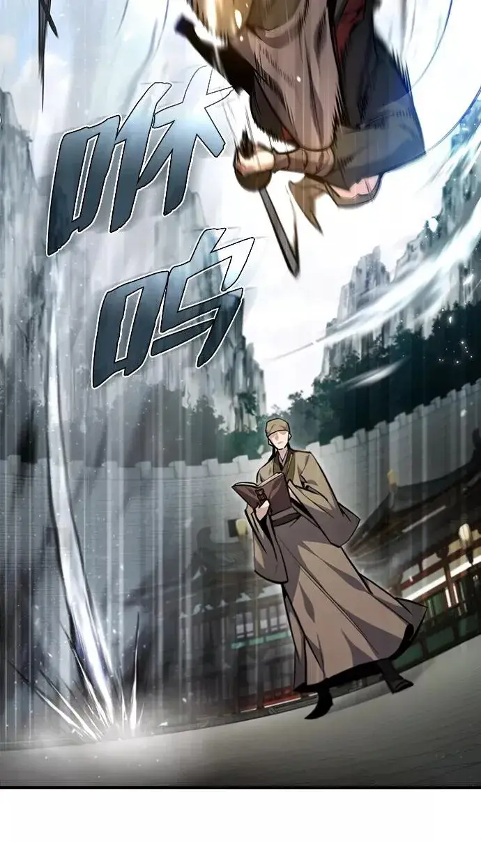 漫画《绝世名师百师父》[第40话] 我好像在哪里见过他第84张图