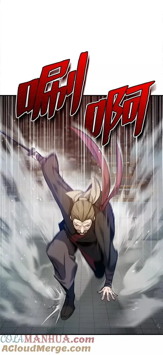 漫画《绝世名师百师父》[第40话] 我好像在哪里见过他第85张图