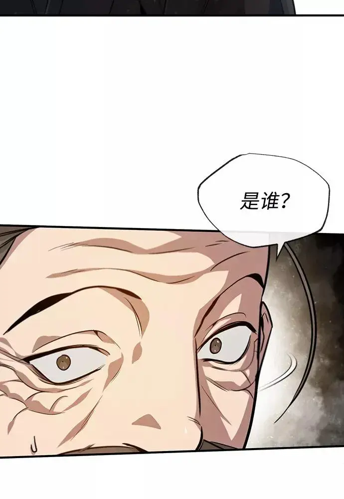 漫画《绝世名师百师父》[第40话] 我好像在哪里见过他第95张图