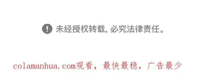 漫画《绝世名师百师父》[第40话] 我好像在哪里见过他第98张图