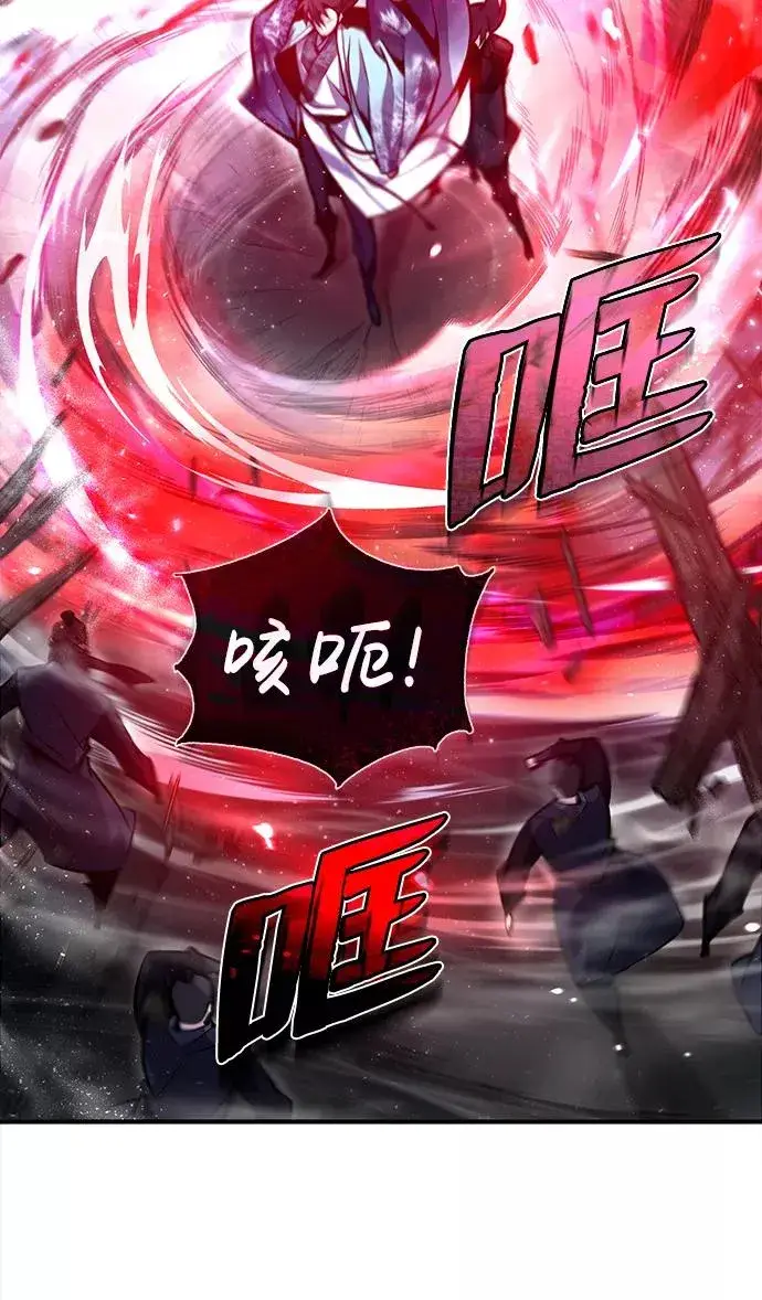 漫画《绝世名师百师父》[第41话] 就当做没看见吧第100张图