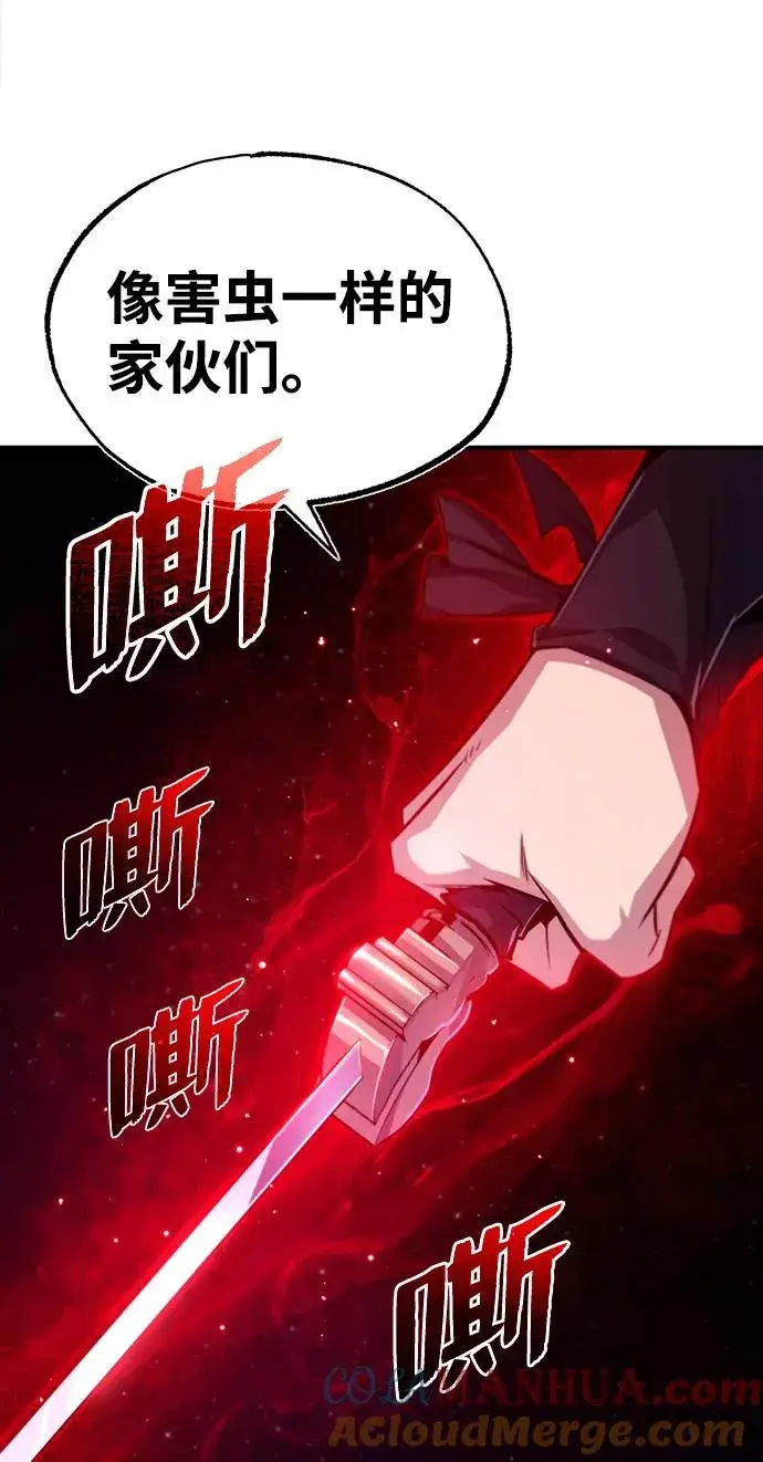 漫画《绝世名师百师父》[第41话] 就当做没看见吧第101张图