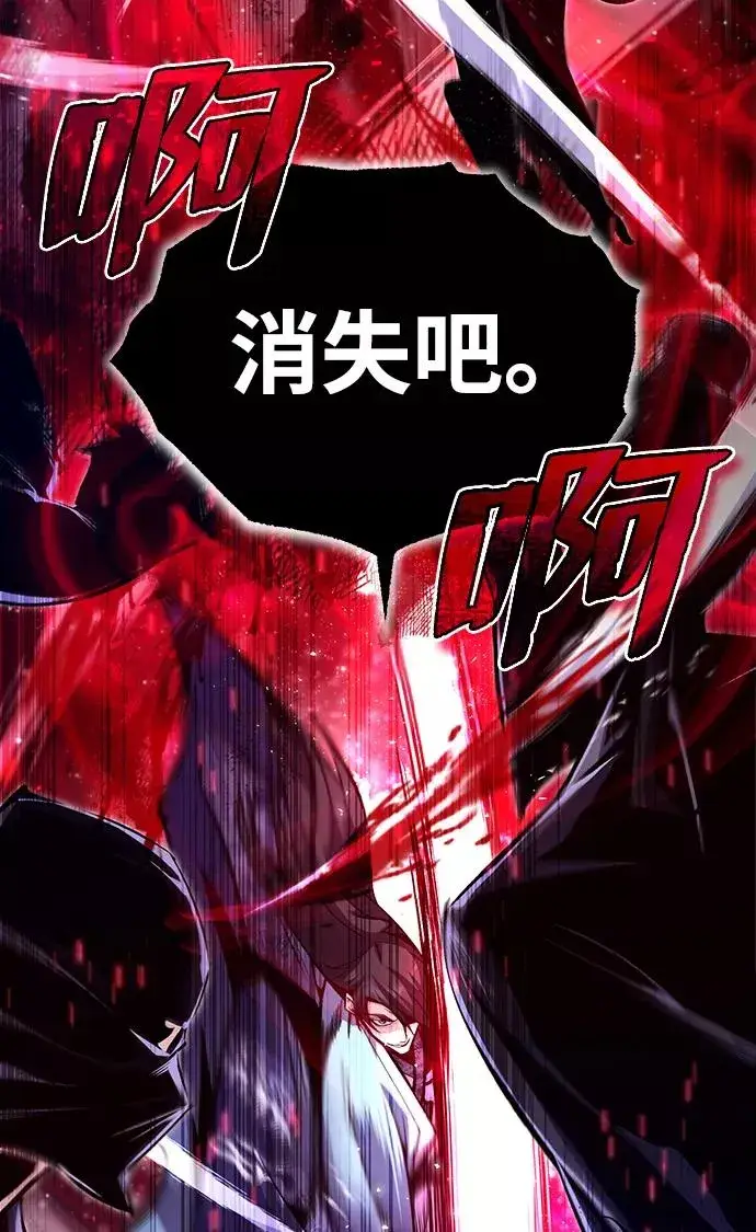 漫画《绝世名师百师父》[第41话] 就当做没看见吧第103张图