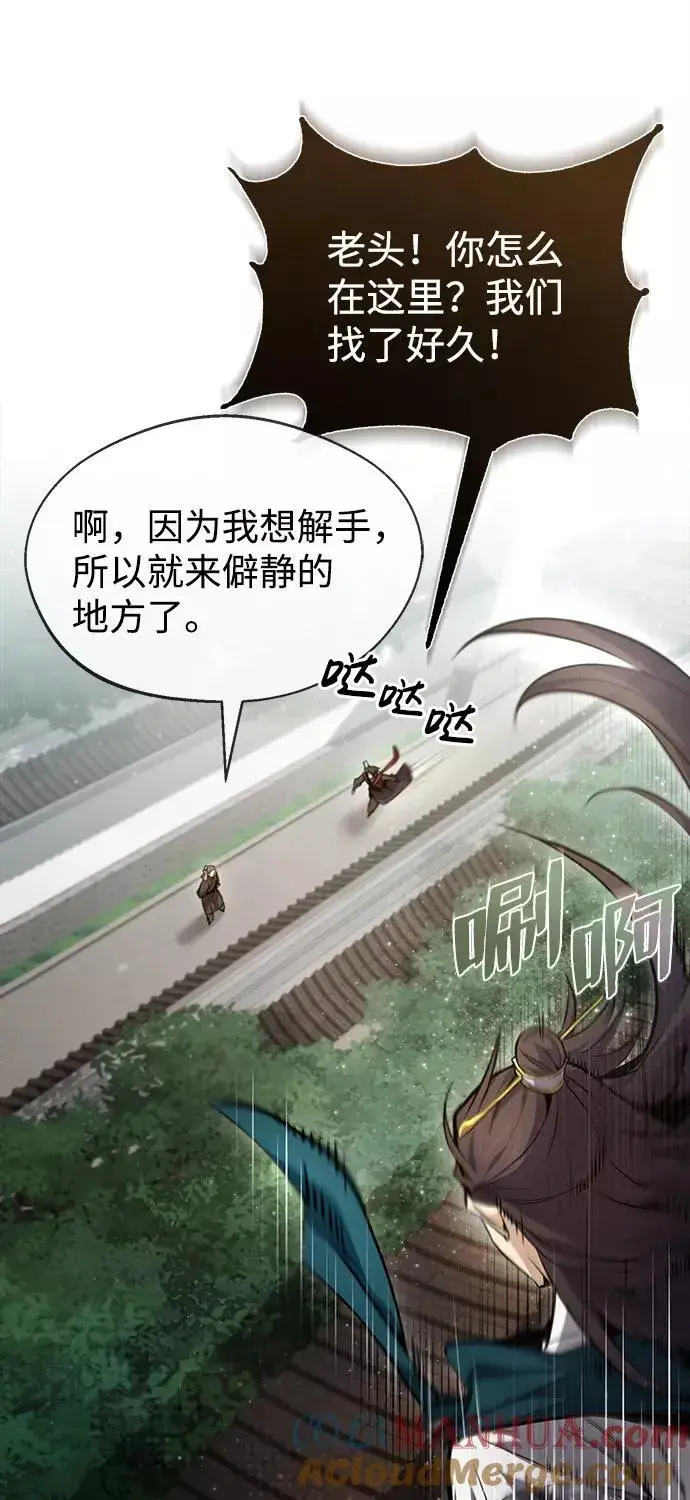 漫画《绝世名师百师父》[第41话] 就当做没看见吧第21张图