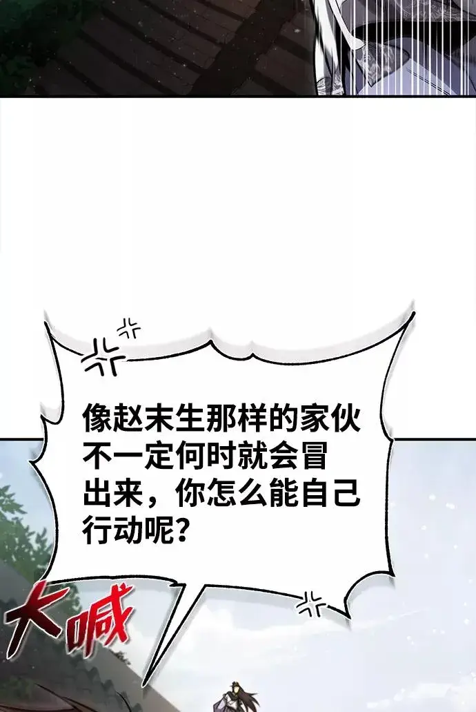 漫画《绝世名师百师父》[第41话] 就当做没看见吧第22张图