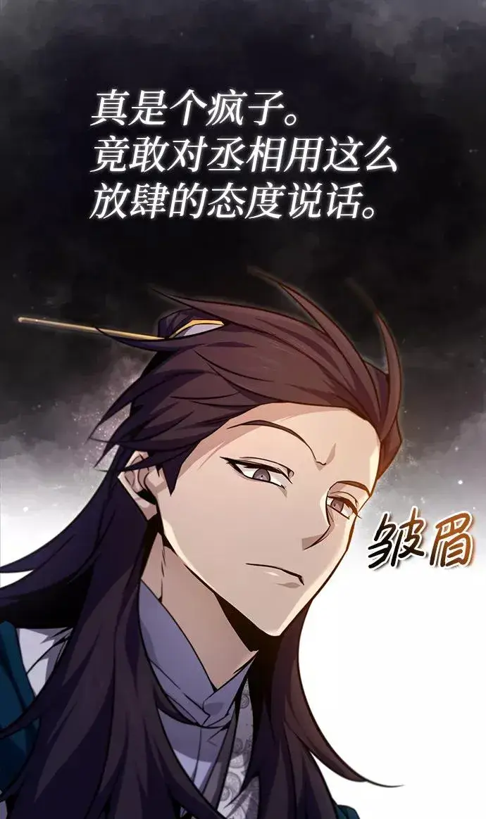 漫画《绝世名师百师父》[第41话] 就当做没看见吧第24张图
