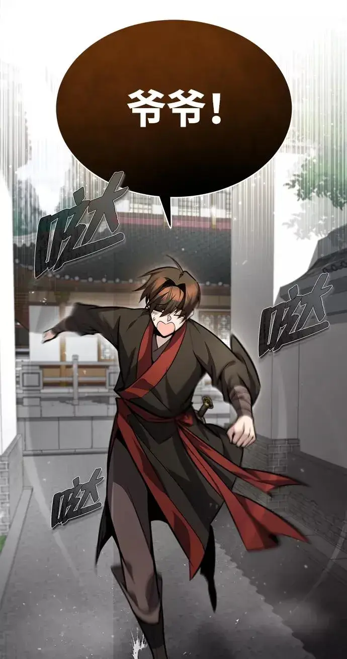 漫画《绝世名师百师父》[第41话] 就当做没看见吧第28张图