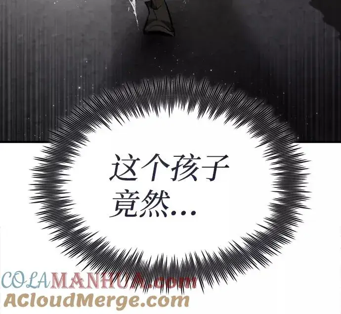 漫画《绝世名师百师父》[第41话] 就当做没看见吧第29张图