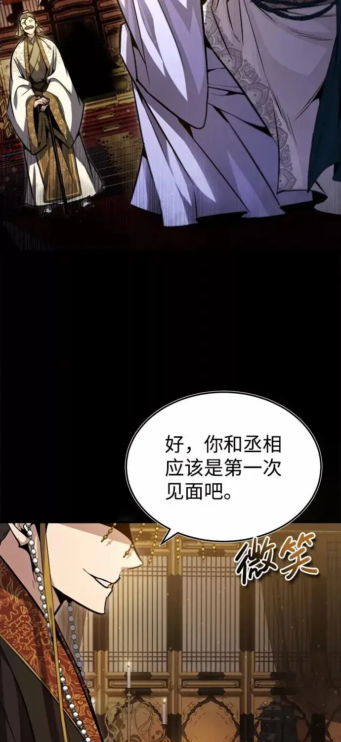 漫画《绝世名师百师父》[第41话] 就当做没看见吧第3张图