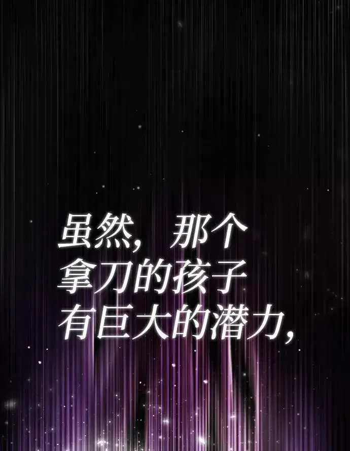 漫画《绝世名师百师父》[第41话] 就当做没看见吧第31张图