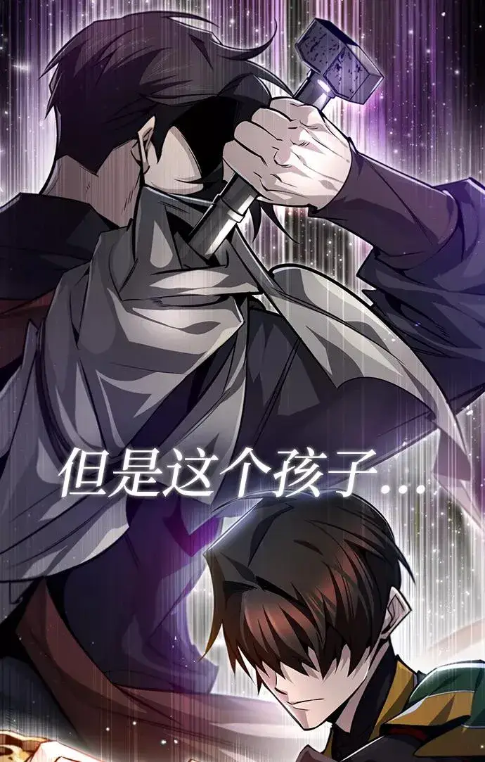 漫画《绝世名师百师父》[第41话] 就当做没看见吧第32张图