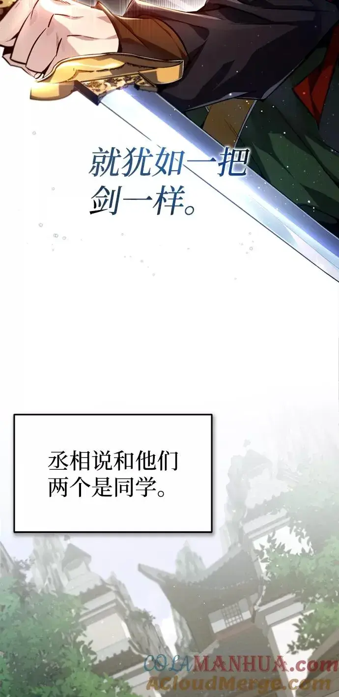 漫画《绝世名师百师父》[第41话] 就当做没看见吧第33张图