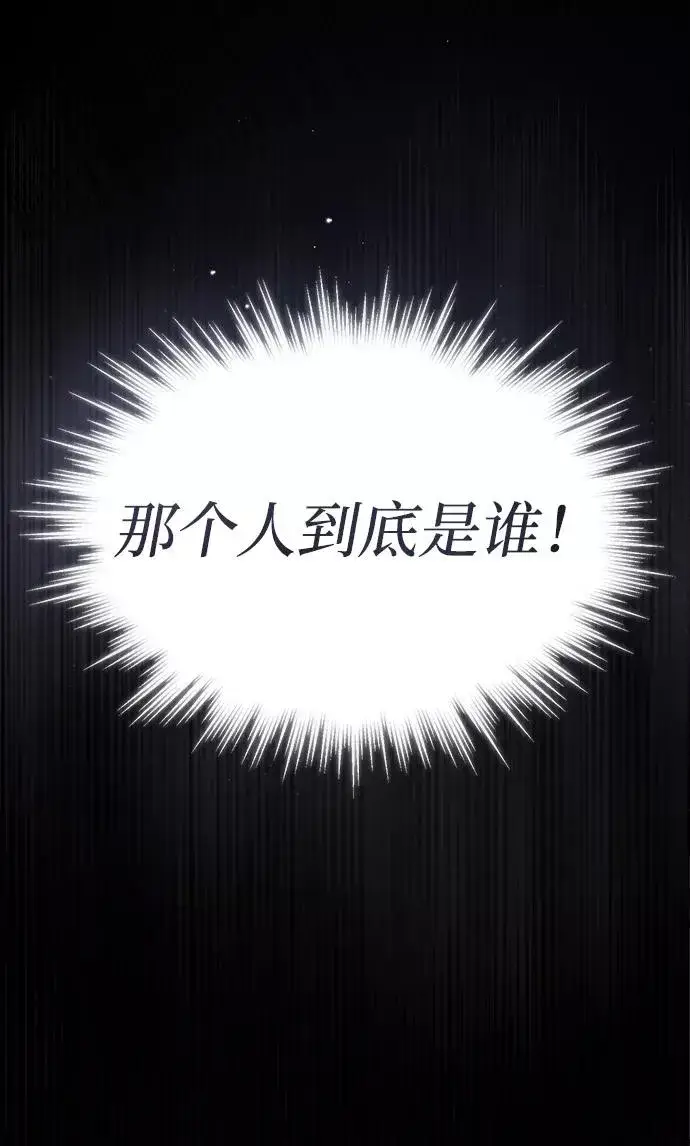 漫画《绝世名师百师父》[第41话] 就当做没看见吧第35张图