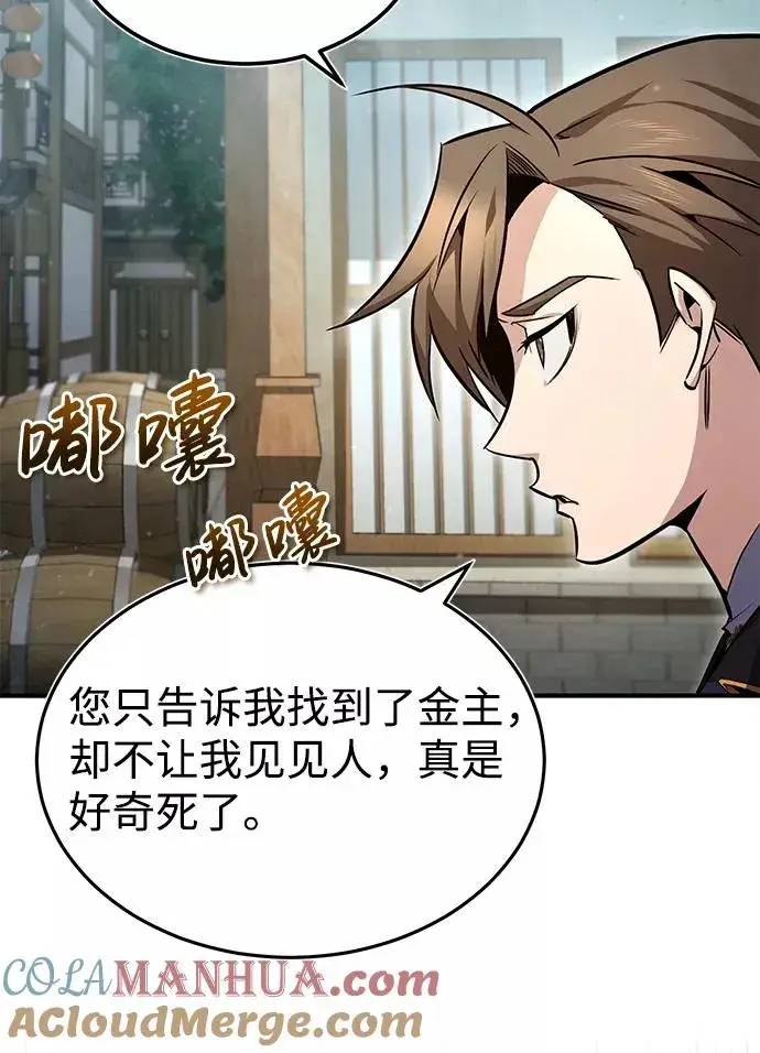 漫画《绝世名师百师父》[第41话] 就当做没看见吧第41张图