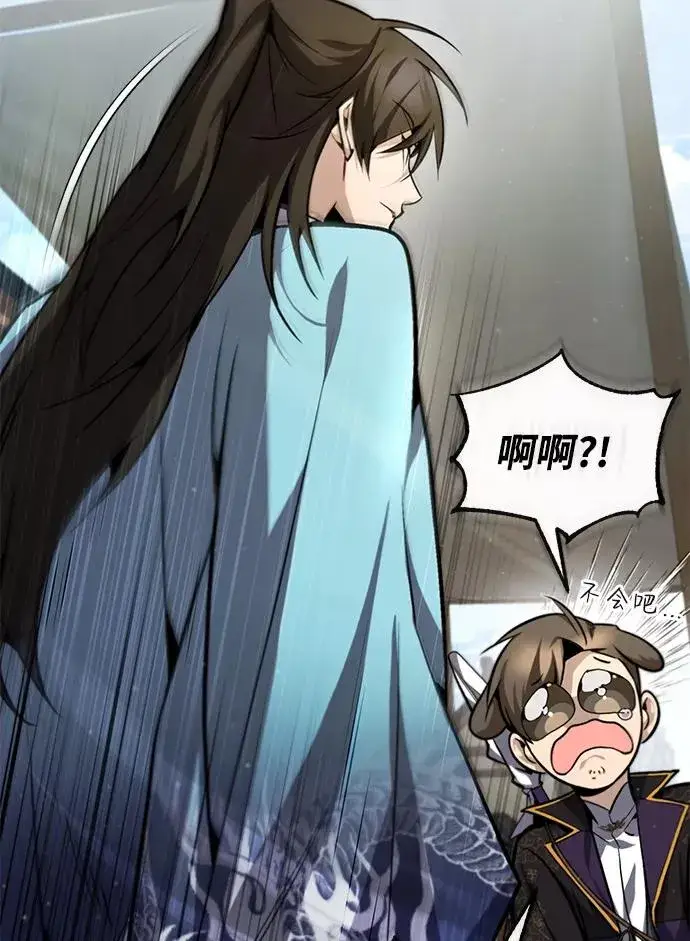 漫画《绝世名师百师父》[第41话] 就当做没看见吧第47张图