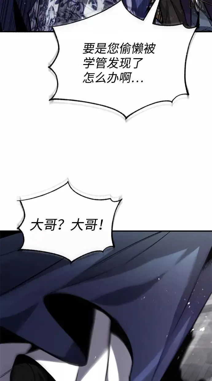 漫画《绝世名师百师父》[第41话] 就当做没看见吧第48张图