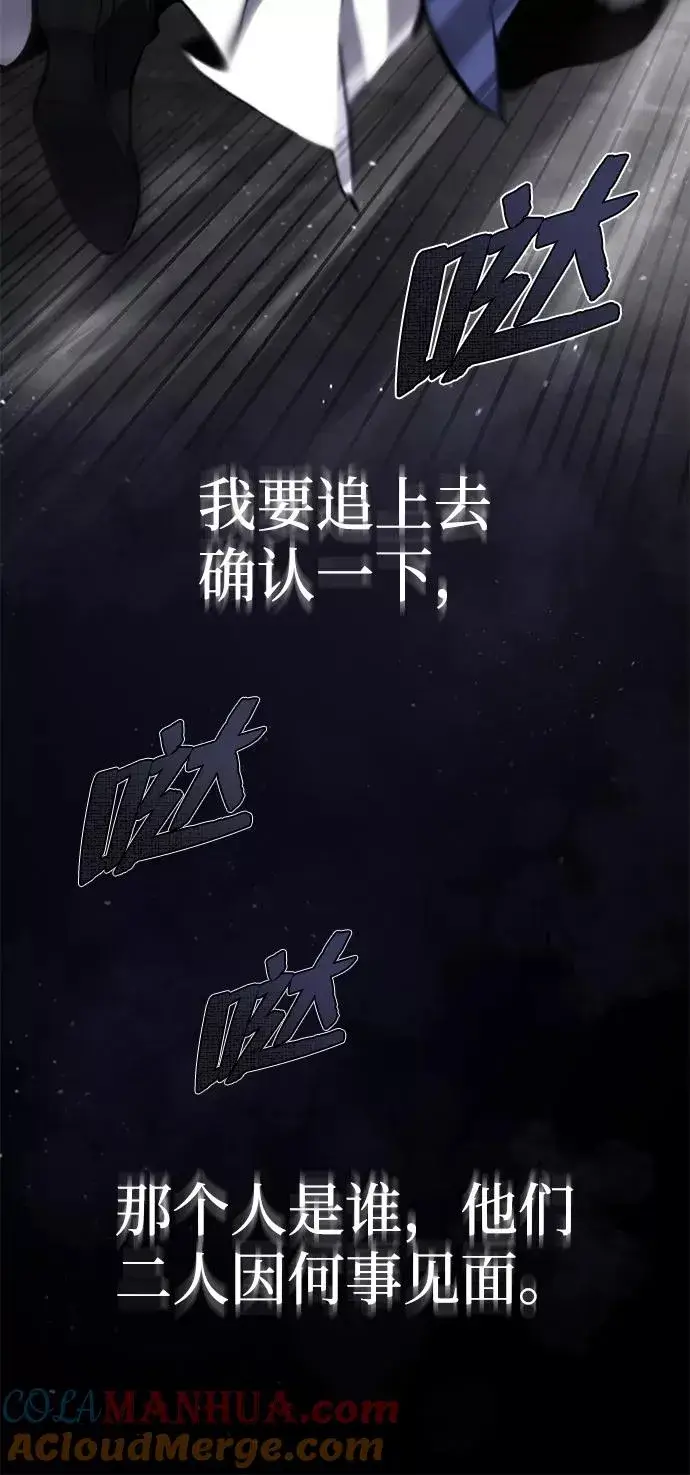漫画《绝世名师百师父》[第41话] 就当做没看见吧第49张图