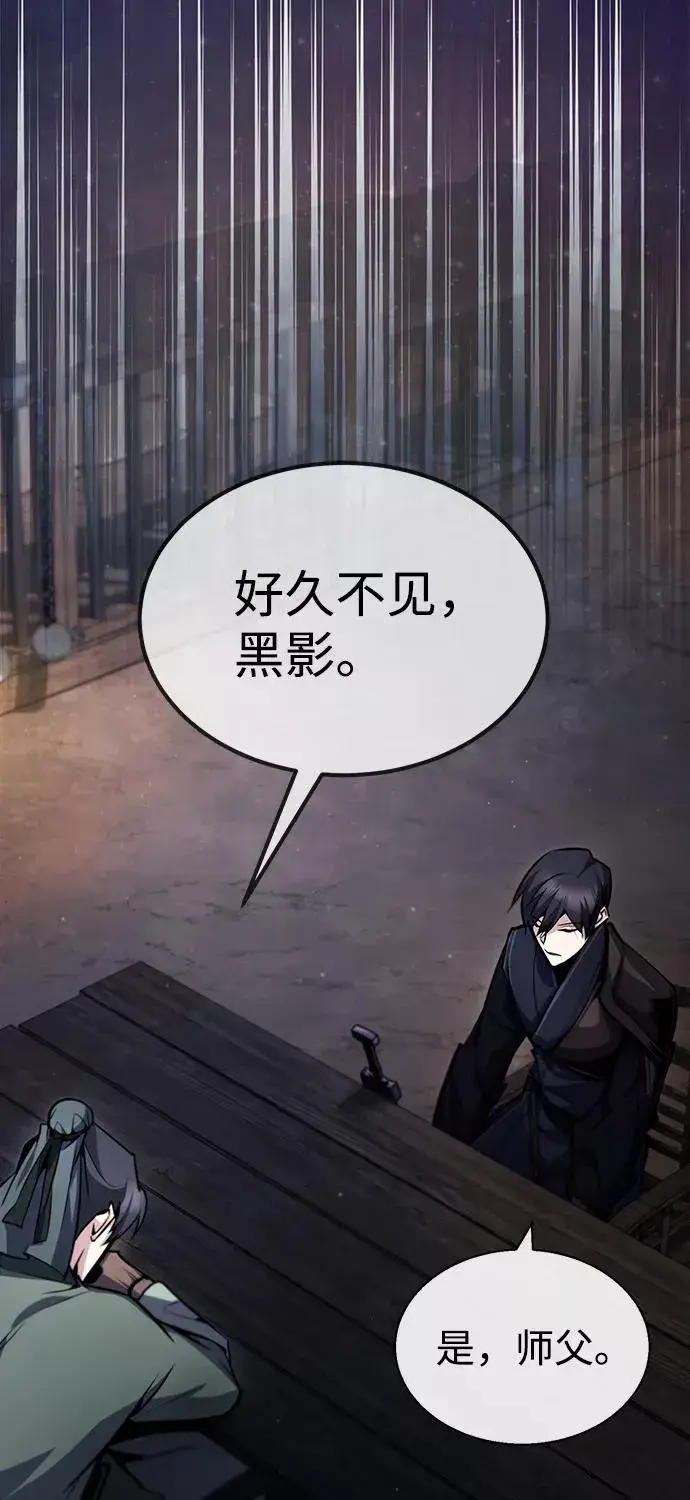漫画《绝世名师百师父》[第41话] 就当做没看见吧第51张图