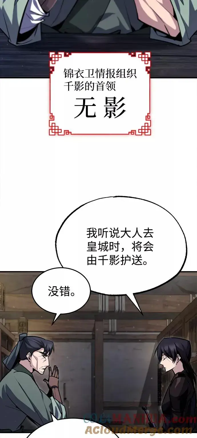 漫画《绝世名师百师父》[第41话] 就当做没看见吧第53张图