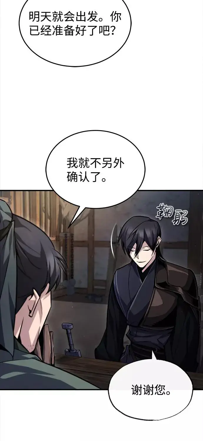 漫画《绝世名师百师父》[第41话] 就当做没看见吧第54张图