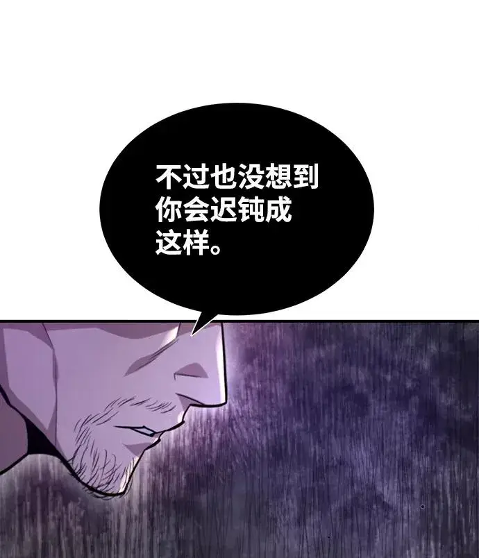 漫画《绝世名师百师父》[第41话] 就当做没看见吧第56张图