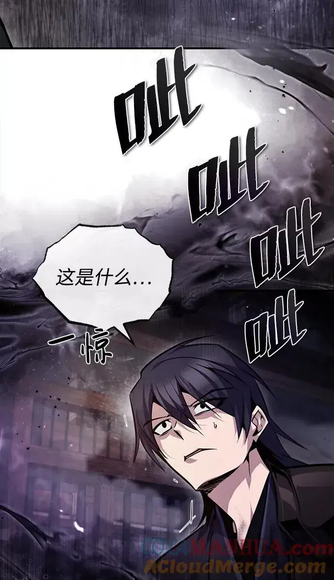 漫画《绝世名师百师父》[第41话] 就当做没看见吧第57张图