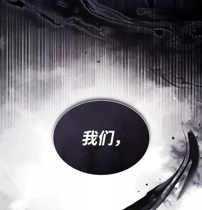 漫画《绝世名师百师父》[第41话] 就当做没看见吧第58张图