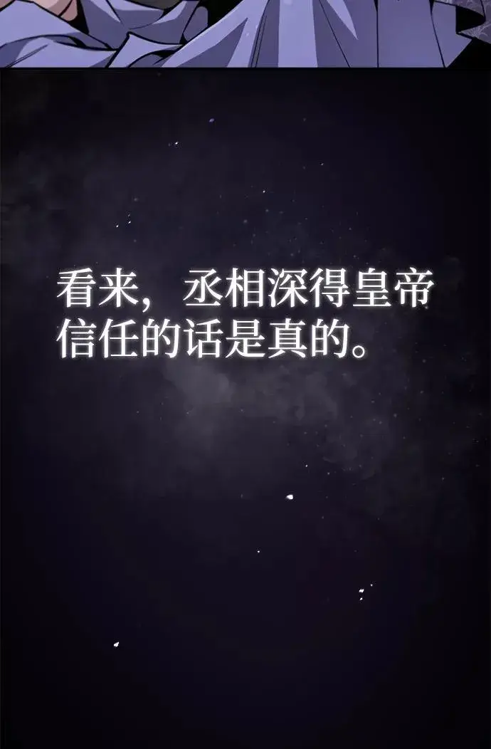 漫画《绝世名师百师父》[第41话] 就当做没看见吧第6张图