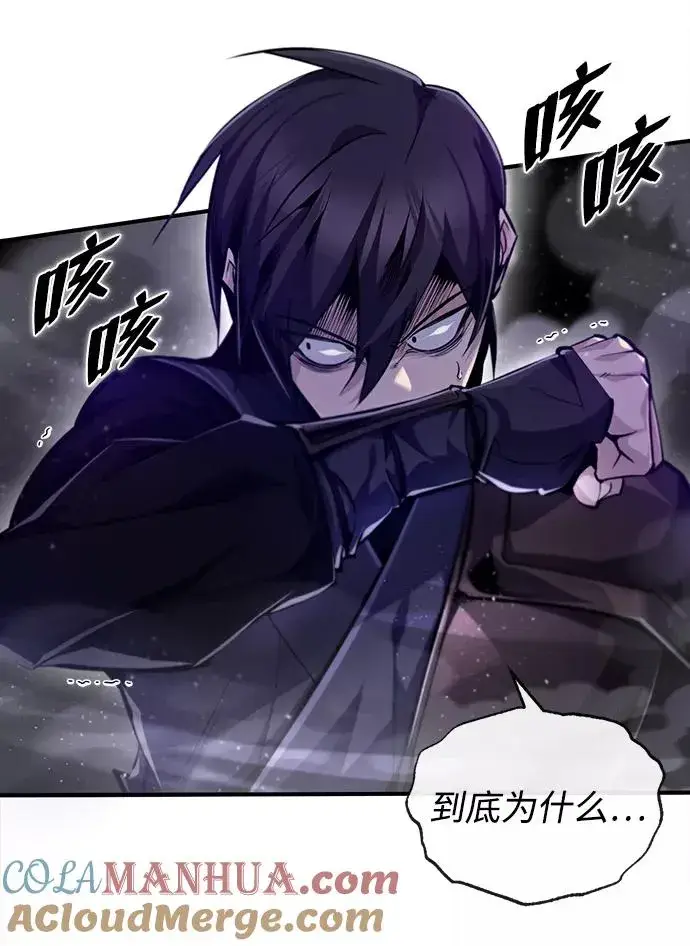 漫画《绝世名师百师父》[第41话] 就当做没看见吧第61张图
