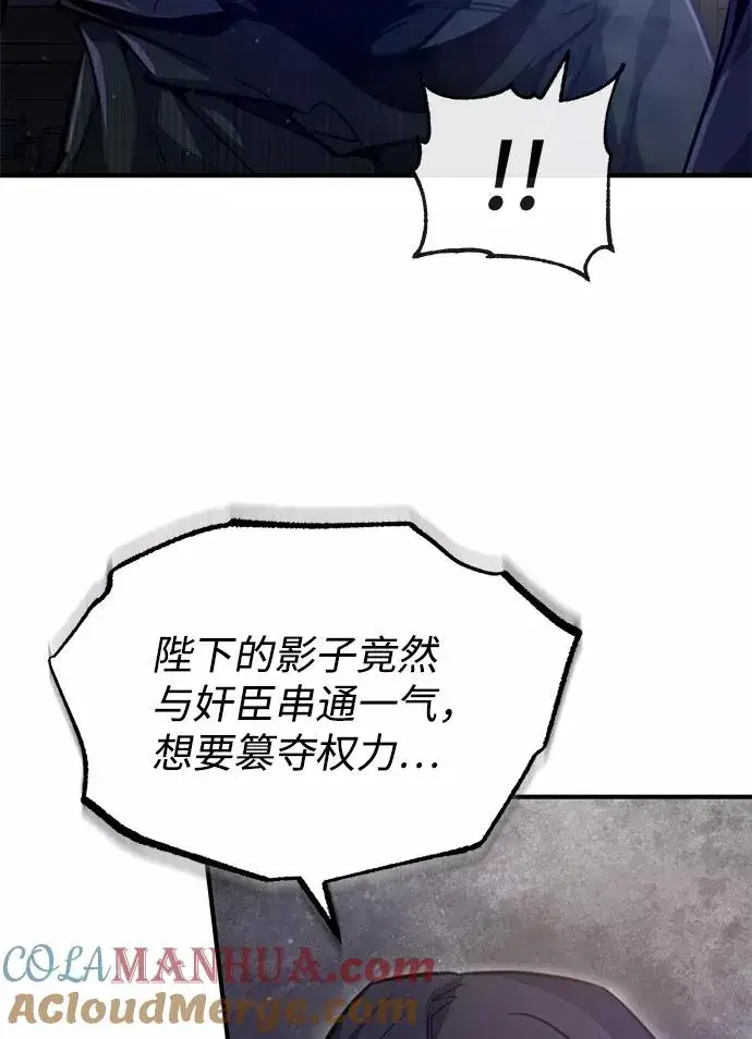 漫画《绝世名师百师父》[第41话] 就当做没看见吧第65张图