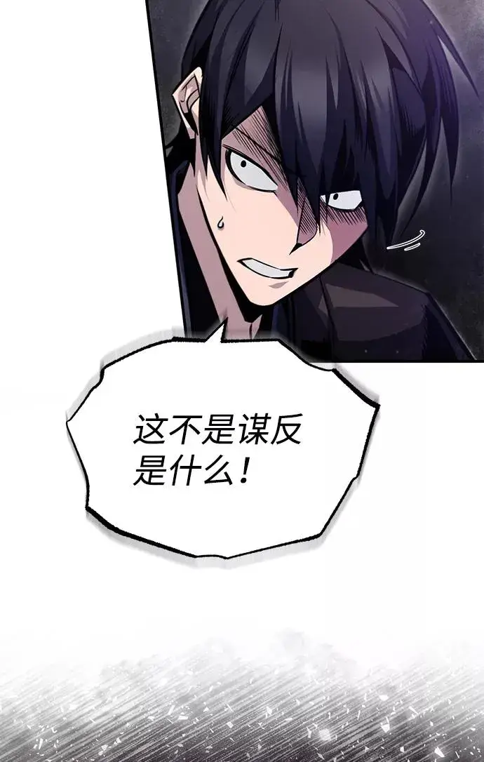 漫画《绝世名师百师父》[第41话] 就当做没看见吧第66张图