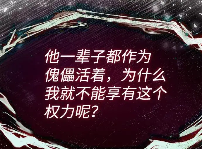 漫画《绝世名师百师父》[第41话] 就当做没看见吧第67张图