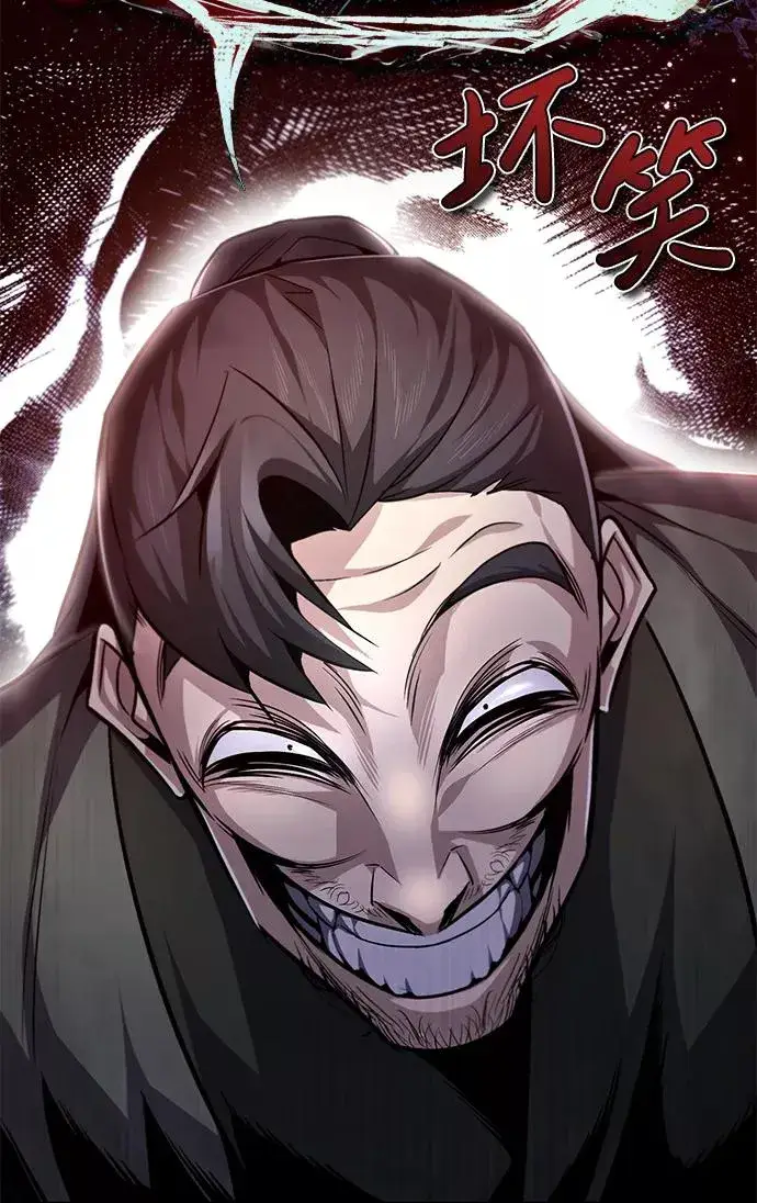 漫画《绝世名师百师父》[第41话] 就当做没看见吧第68张图