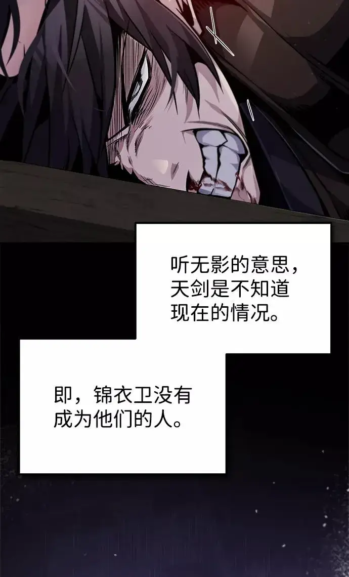 漫画《绝世名师百师父》[第41话] 就当做没看见吧第75张图