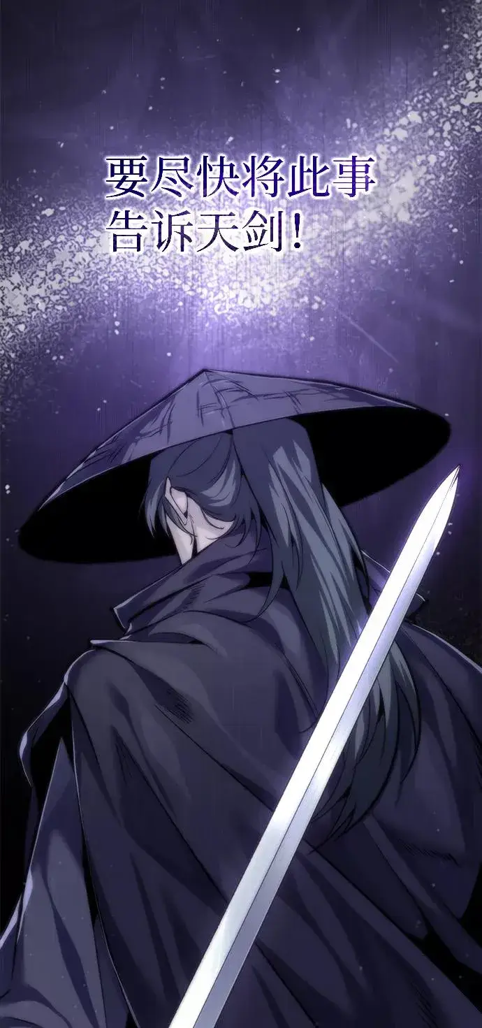 漫画《绝世名师百师父》[第41话] 就当做没看见吧第76张图