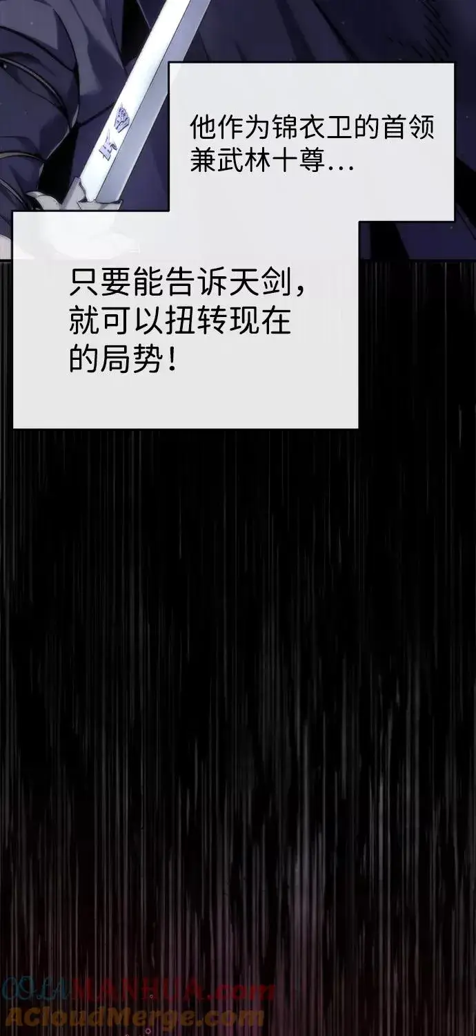 漫画《绝世名师百师父》[第41话] 就当做没看见吧第77张图