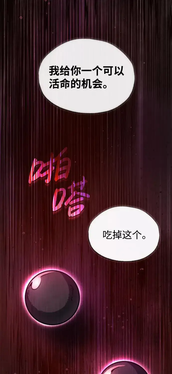 漫画《绝世名师百师父》[第41话] 就当做没看见吧第78张图