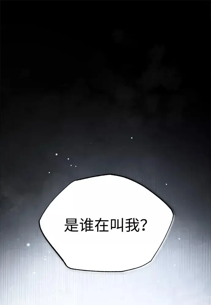 漫画《绝世名师百师父》[第41话] 就当做没看见吧第8张图