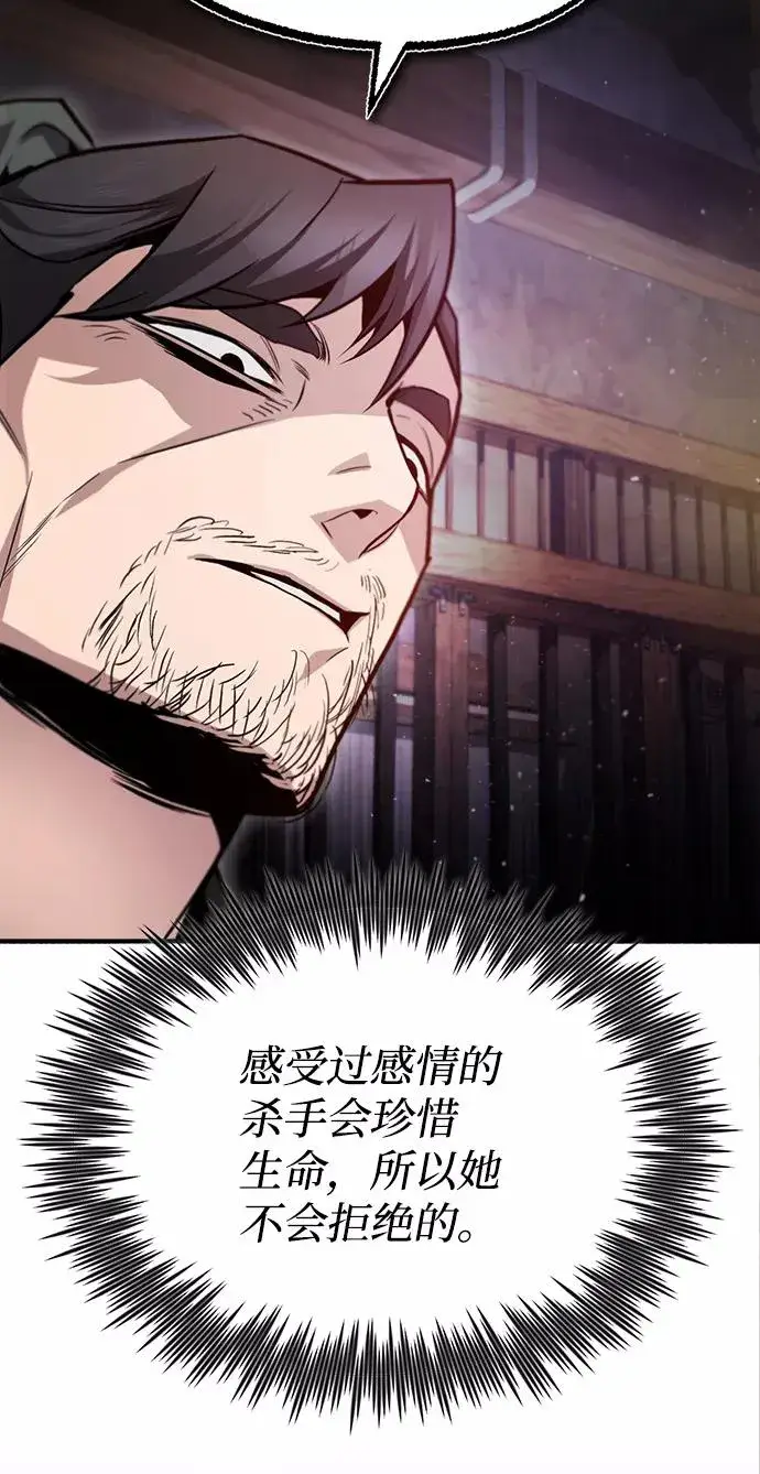 漫画《绝世名师百师父》[第41话] 就当做没看见吧第80张图
