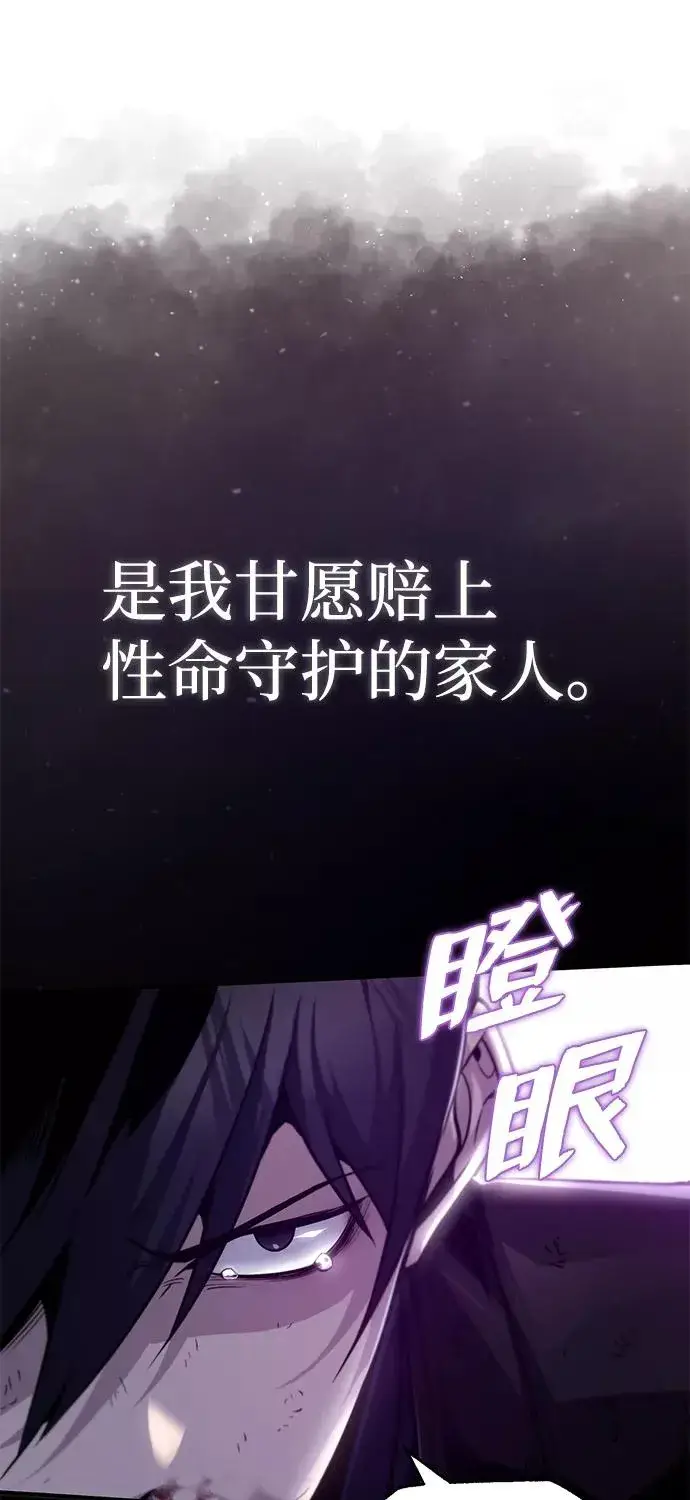 漫画《绝世名师百师父》[第41话] 就当做没看见吧第83张图