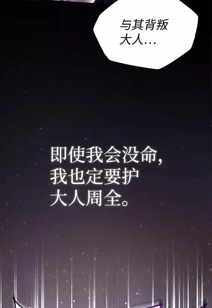 漫画《绝世名师百师父》[第41话] 就当做没看见吧第84张图