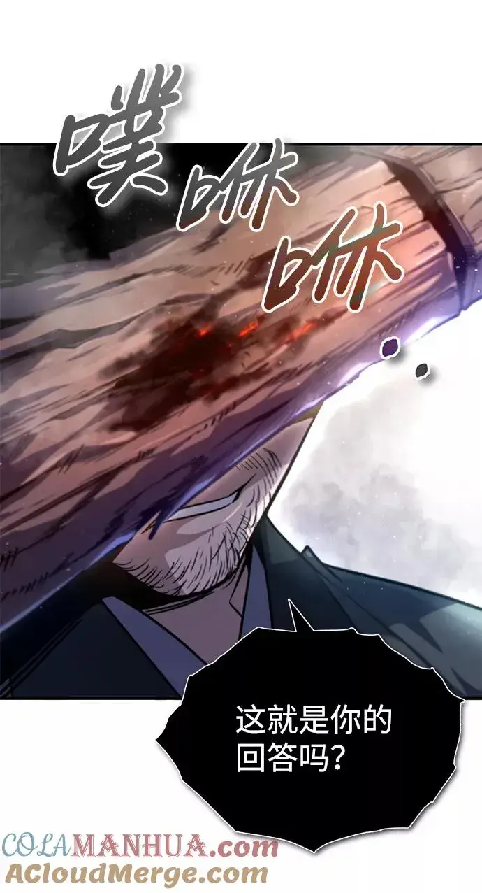 漫画《绝世名师百师父》[第41话] 就当做没看见吧第89张图