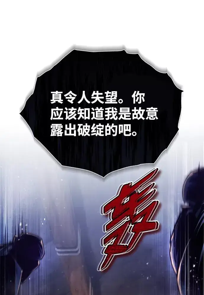 漫画《绝世名师百师父》[第41话] 就当做没看见吧第90张图