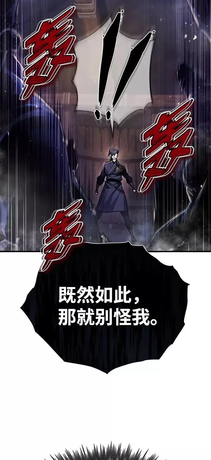 漫画《绝世名师百师父》[第41话] 就当做没看见吧第91张图
